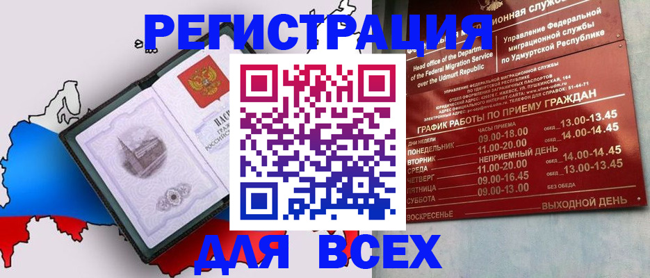 временная регистрация надежно в Райчихинске