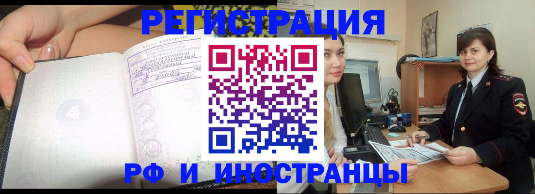 временная регистрация поиск в Райчихинске