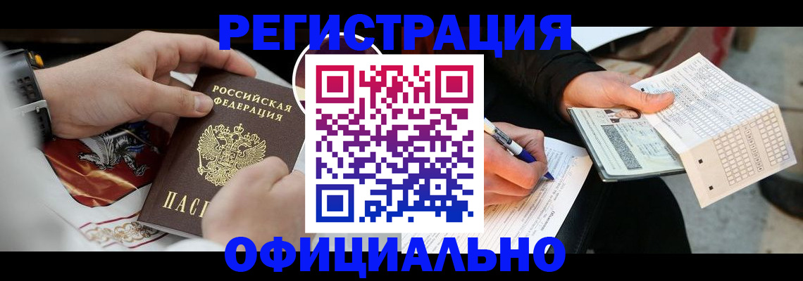 временная регистрация собственник в Райчихинске